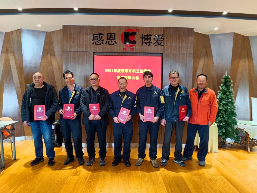 2021 Mining Machinery Industry Sector Staff Skills Competition Successfully Concluded Company news 第11张